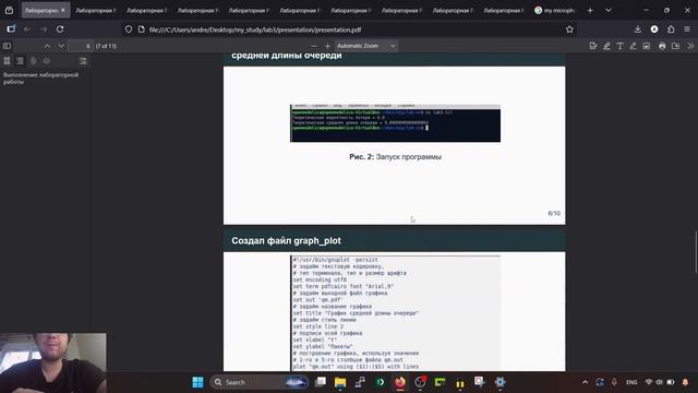 Имит. Моделирование. Защита лаб 3