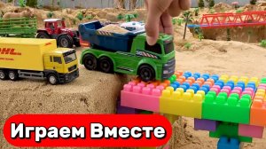 МУЛЬТИКИ ПРО МАШИНКИ И СТРОЙКУ ИЗ КОНСТРУКТОРА ДЛЯ ДЕТЕЙ 🚗 СТРОИМ ВМЕСТЕ ИГРУШЕЧНЫЙ МОСТ
