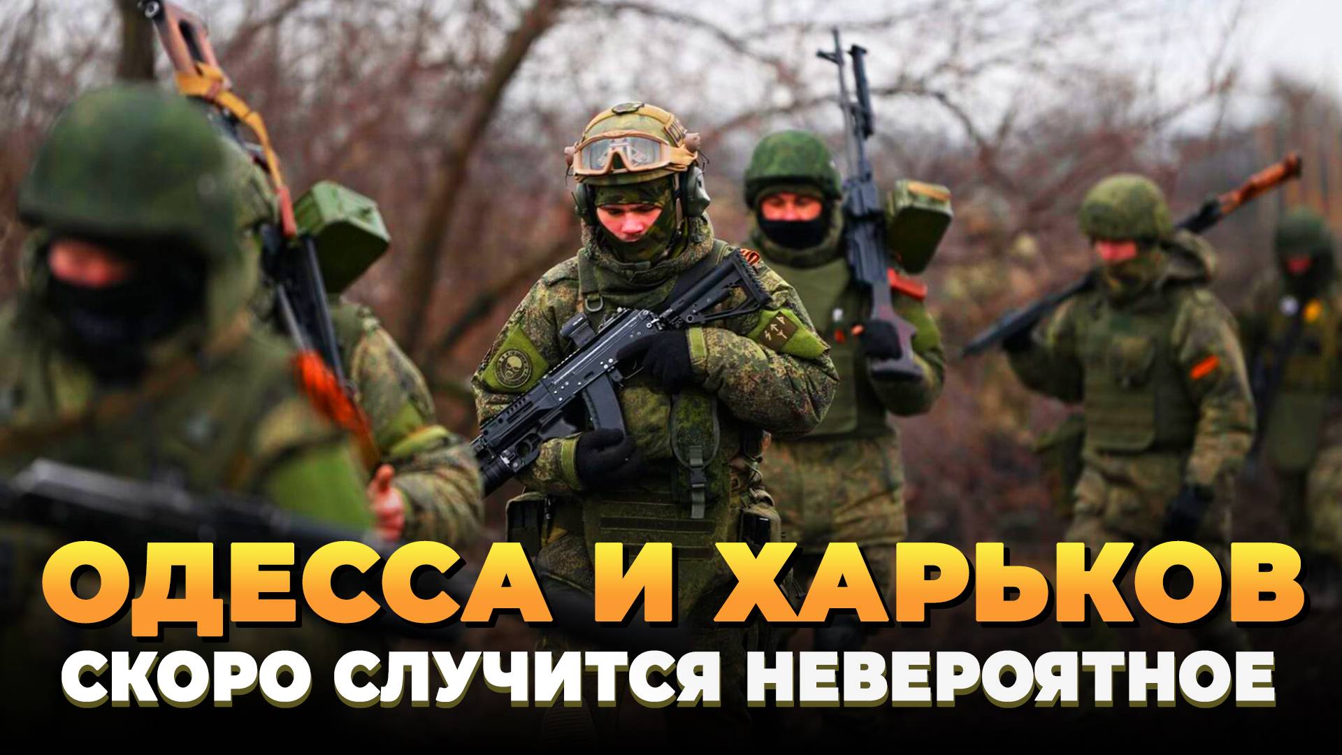 Одесса и Харьков: Скоро случится невероятное