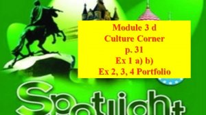 Spotlight Form 6 Module 2 p 23 Английский Спотлайт 6 класс Модуль 2 стр 23