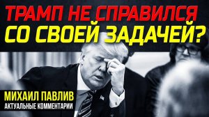 ОТМЕНА "БУДАПЕШТА"! ЧТО ПРОИЗОШЛО?