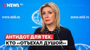 Захарова предложила отправить Пугачевой книгу о конфликте на Украине