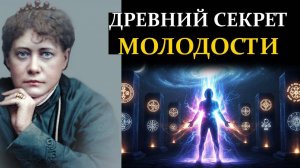 Энергетический Суверенитет: Верни Себе Силу за 21 День - Елена Блаватская | Сознание вне границ