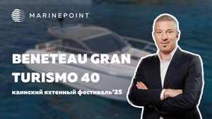 BENETEAU GRAN TURISMO 40: Обзор яхты | Cannes Yachting Festival 2025
