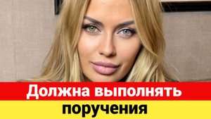 Виктория Боня в поисках домработницы и репетитора для дочери