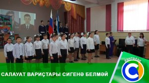 D_285__23-10-2025__БАШ__Шаймуратовский_класс_(Б-С)