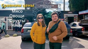 Дефицит бензина на заправках Крыма - правда ли? Узнаем цены на продукты, сравним магазины и рынок