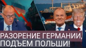 США заново упорядочивают Европу: Германия исключена из числа конкурентов //