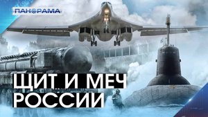 Ядерная триада России в деле: Путин показал всему миру мощь вооружения страны на тренировке сил