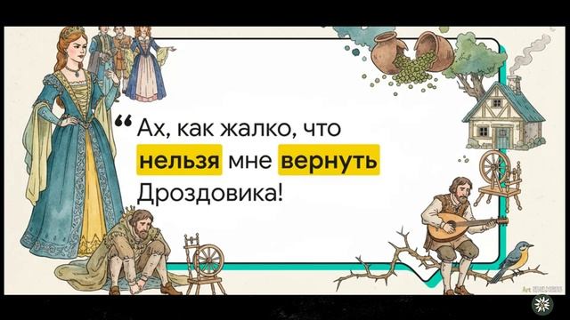 Король Дроздобород: поучительная сказка братьев Гримм о гордой принцессе 