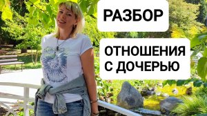 Разбор: "Смотрю на дочь и чувствую безысходность"