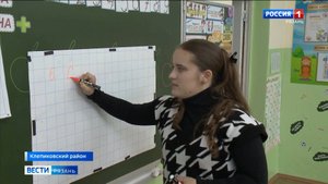 В школах региона – пополнение: с нового учебного года трудоустроились почти 150 молодых педагогов