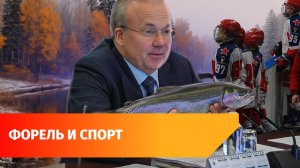 В Башкирии появится новая форелевая ферма и хоккейная площадка