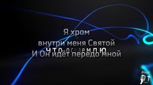 Я ученик Иисуса Христа  (караоке)