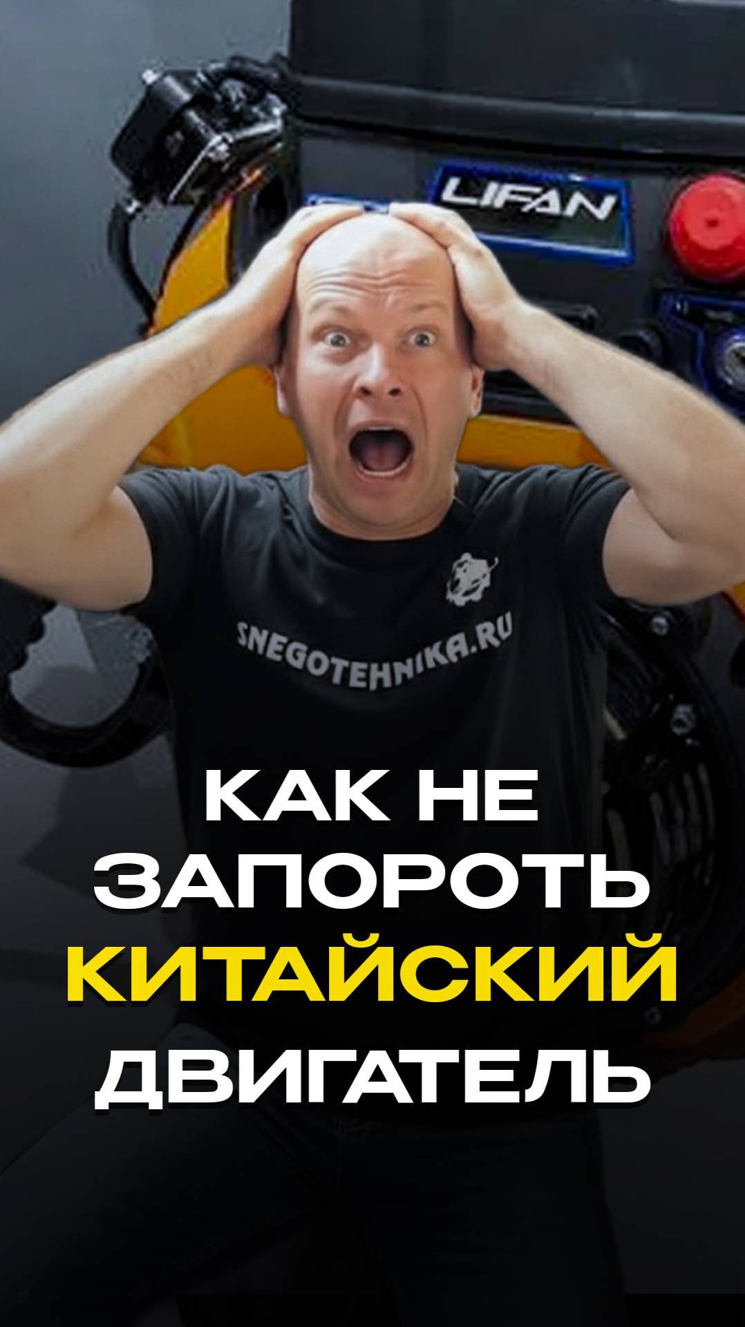 Как не запороть китайский двигатель