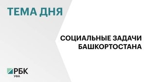 В Башкортостане отремонтируют 53 школы до 2027 г.