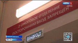 Двух зацеперов из Воронежа и Ставрополя доставили в Ожоговый центр ПИМУ