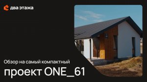 Маленький,да удаленький-это про этот дом! Семье из 3 человек будет по вкусу и бюджету #загородныйдом
