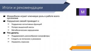 Часть 5. Заключение