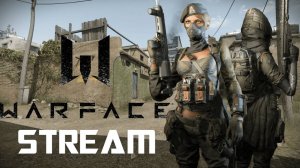 ЖЕНСКИЙ ПЯТНИЧНЫЙ СТРИМ | 18+ | WARFACE