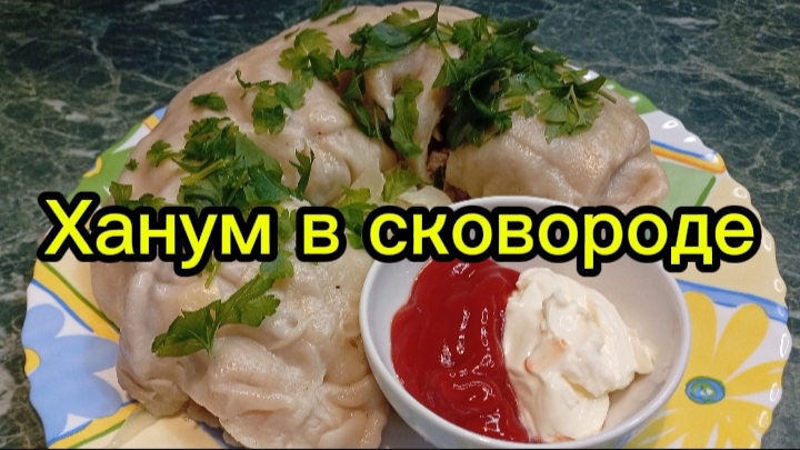 Ханум на сковороде. смотреть онлайн