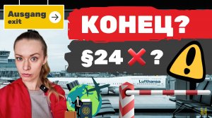 Валентина Васильева | §24 официально продлили до 2027