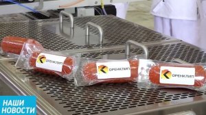 Прорыв Оренбугских инженеров