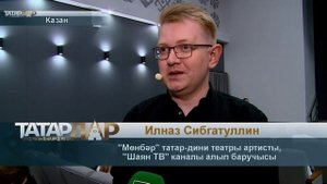 "Аклыкка илтсен юл"| Татарлар