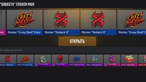открываю case simulator