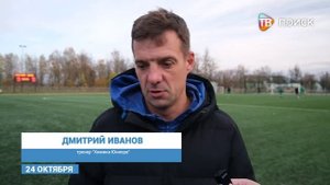 Спортивный сюжет