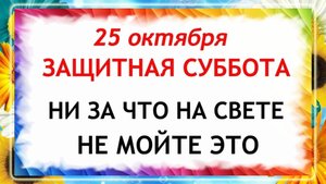 25 октября - День Андрона. Что нельзя делать 25 октября? Народные Традиции и Приметы Дня.