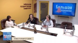 Большая перемена. Инвесттурнир от Сбера