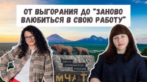 Татьяна Исайчик: путь преподавателя с Камчатки