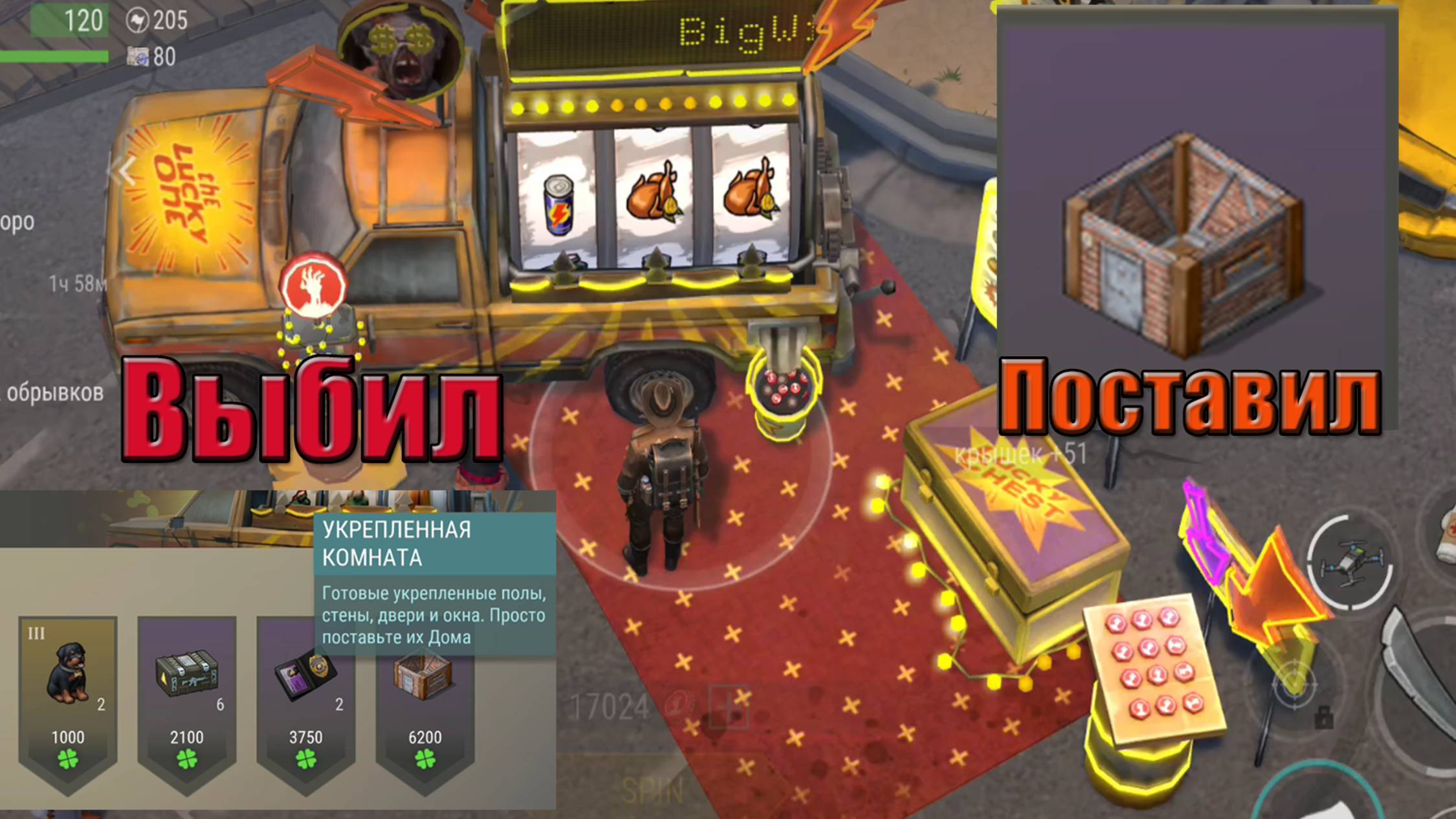 Забрал кирпичную комнату из слот машины в мире Last Day |Ласт Дей| on Earth