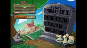 Растения Против Зомби Plants Vs Zombies  2009 Защитить свой дом и сад от зомби