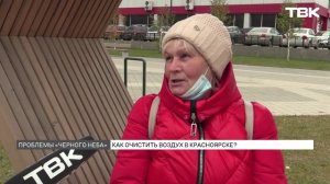 Какие способы помогут уменьшить концентрацию бензпирена в красноярском воздухе?