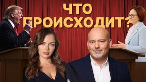 Как меняется мир инвестора? Главные новости рынка за неделю!