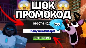 ШОК ПРОМОКОД! НОВЫЕ РАБОЧИЕ ПРОМОКОДЫ НА ГЕМЫ И КЛАССЫ В 99 НОЧЕЙ В ЛЕСУ!