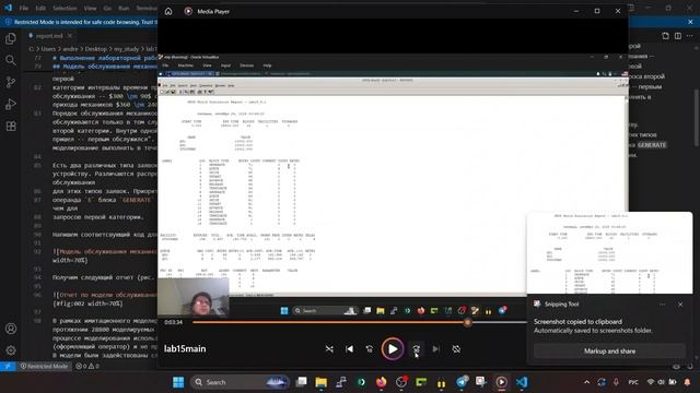 Имит. Моделирование. Отчёт лаб 15