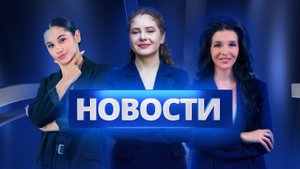 Выпуск новостей на ЗАТВ от 23.10.2025