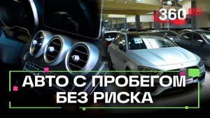Как купить поддержанный автомобиль и избежать обмана?