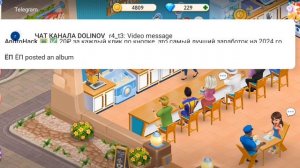 Геймплей игры "Моя кофейня. Рецепты и истории"