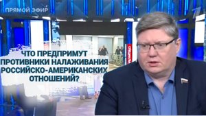 Что предпримут противники налаживания российско-американских отношений?