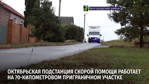 Пара минут на сборы и бригада отправляется на вызов. Безопасности – повышенное внимание