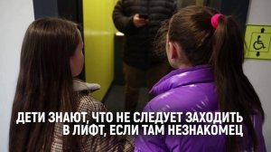 Твои дети знают, что не следует заходить в лифт, если там незнакомец❓ @mchs_smolensk#МЧСРоссии #Ро