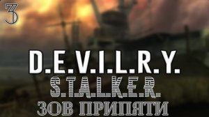 STALKER DEVILRY #3 Мальчик на Побегушка Прохождение