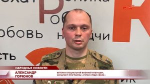 Ветеран СВО Александр Горюнов провел урок мужества