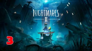 Little Nightmares II - Серия 3