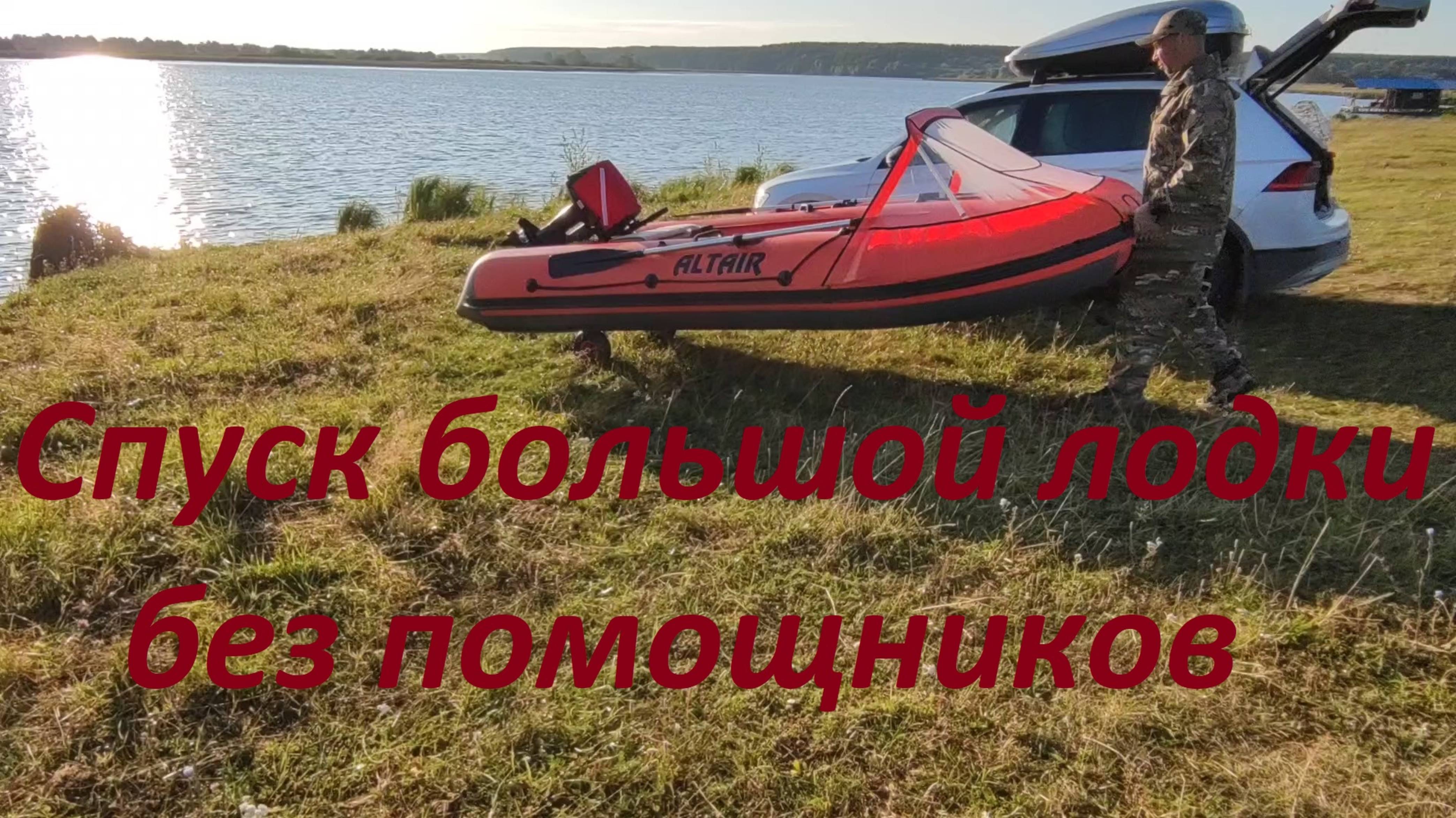 Транцевые колеса. Колеса для лодки ПВХ. смотреть онлайн