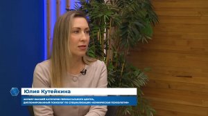 Интервью, Юлия Кутейкина